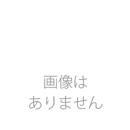 蛸草貸し地